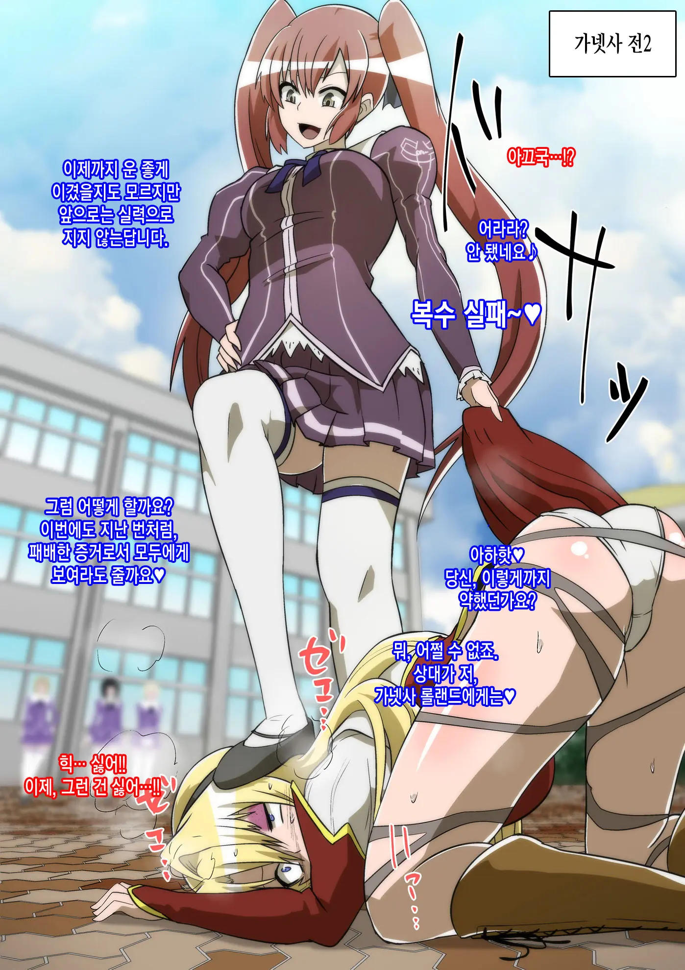 Satellizer Bad End!!